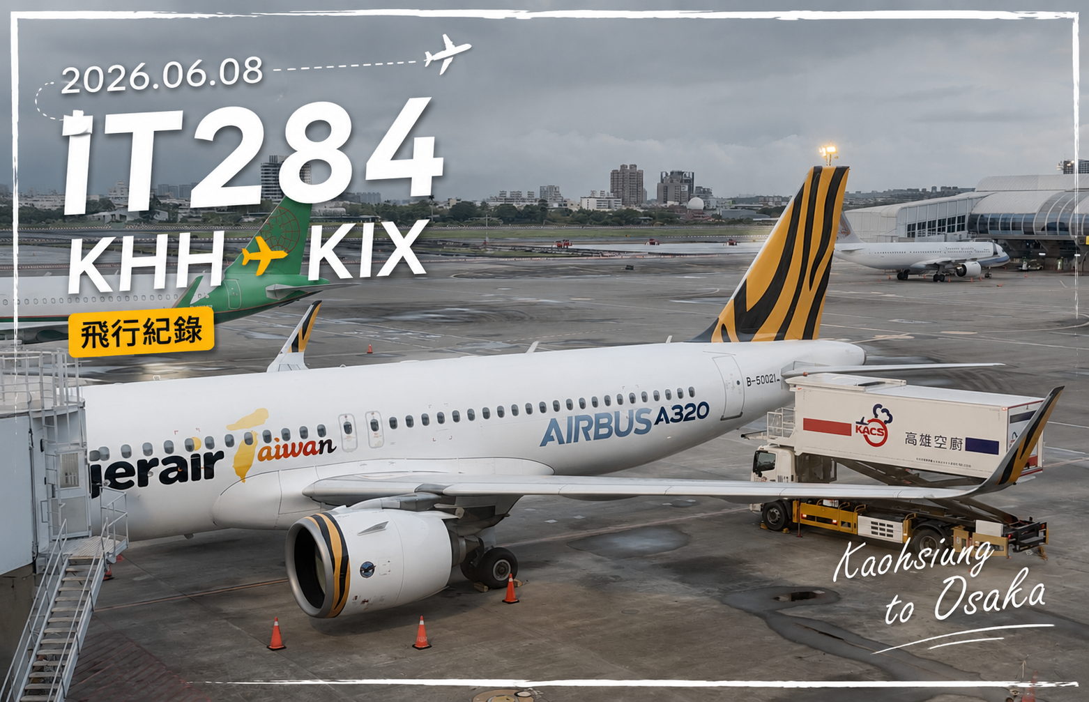 2026.06.08 IT284 KHH👉🏻KIX 飛行紀錄